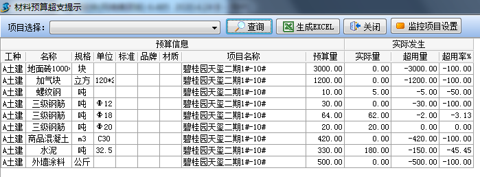 4897铁l算盘资料大全