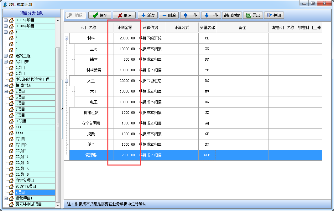 4897铁l算盘资料大全