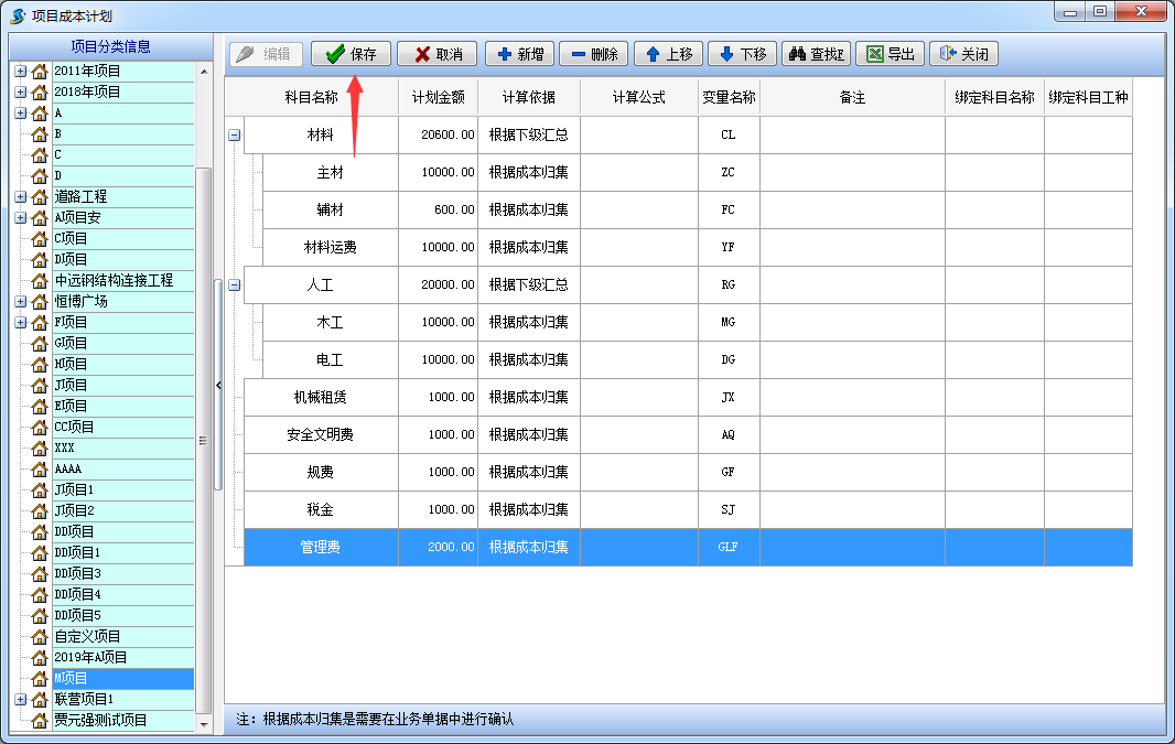 4897铁l算盘资料大全