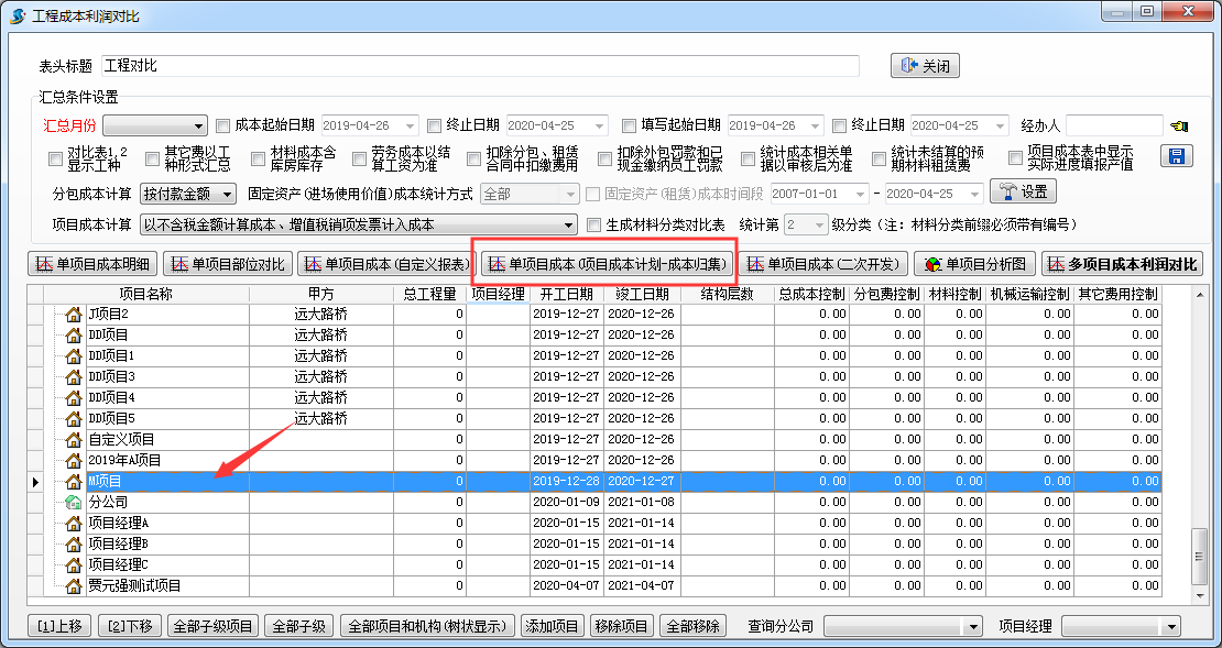 4897铁l算盘资料大全