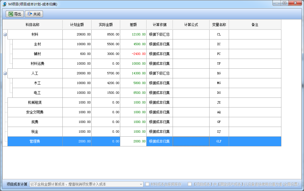 4897铁l算盘资料大全