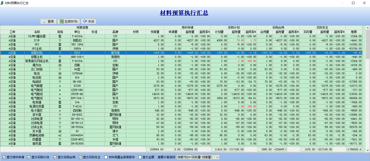 4897铁l算盘资料大全