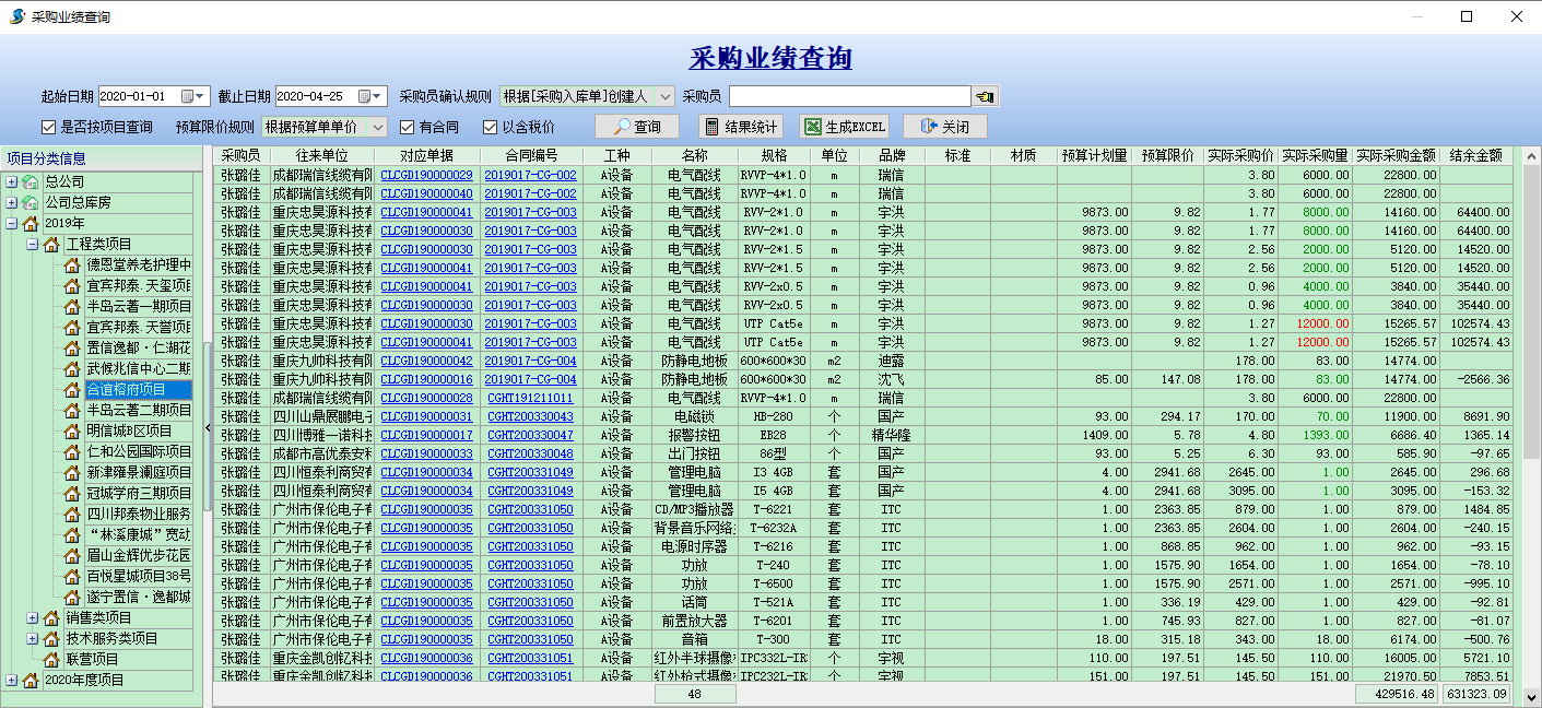 4897铁l算盘资料大全