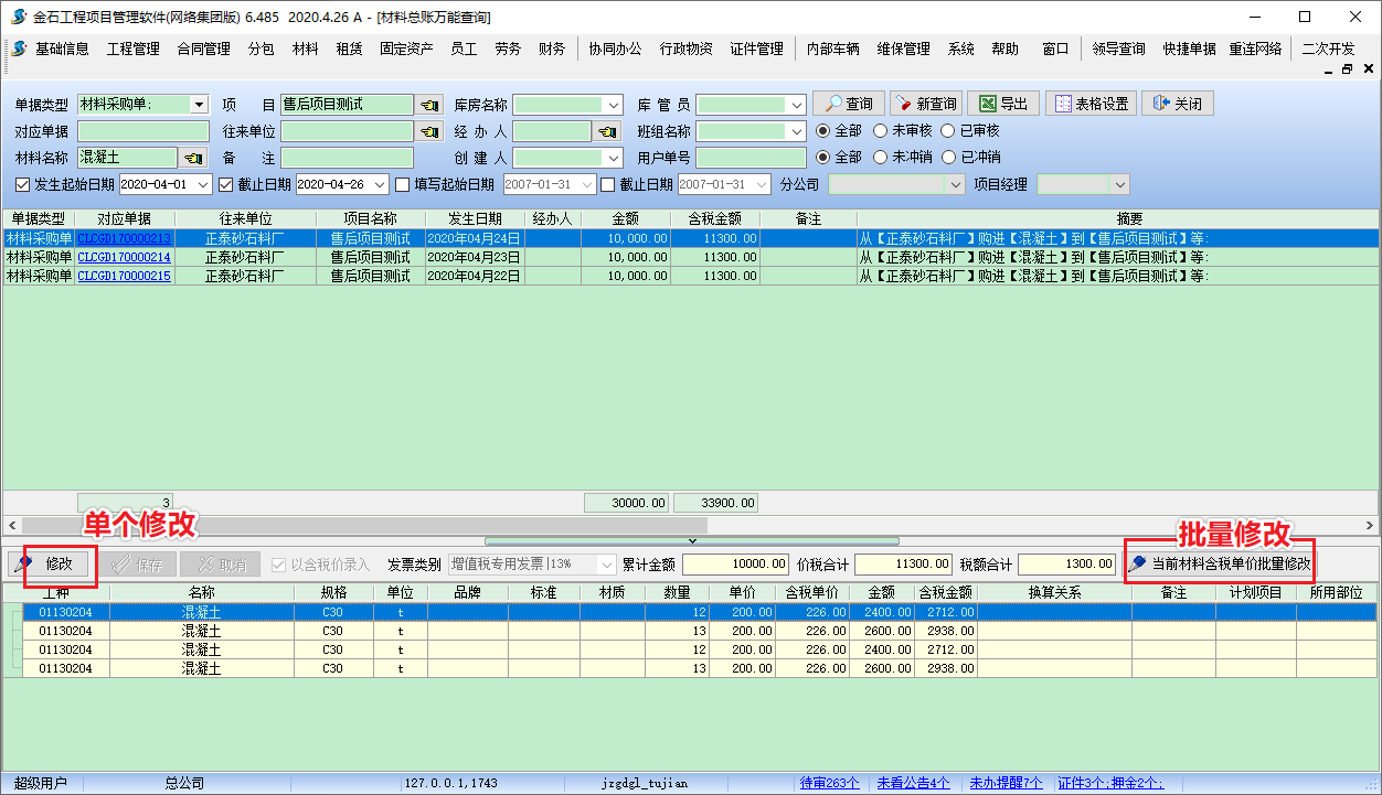 4897铁l算盘资料大全