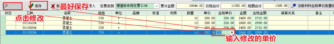 4897铁l算盘资料大全