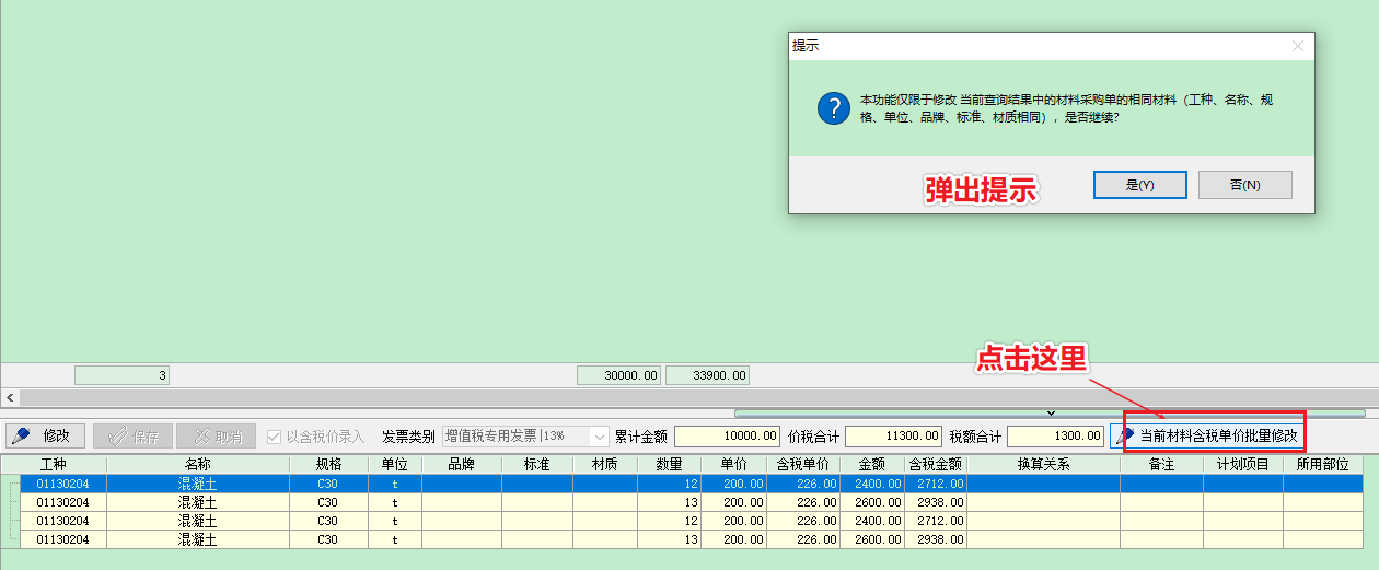 4897铁l算盘资料大全