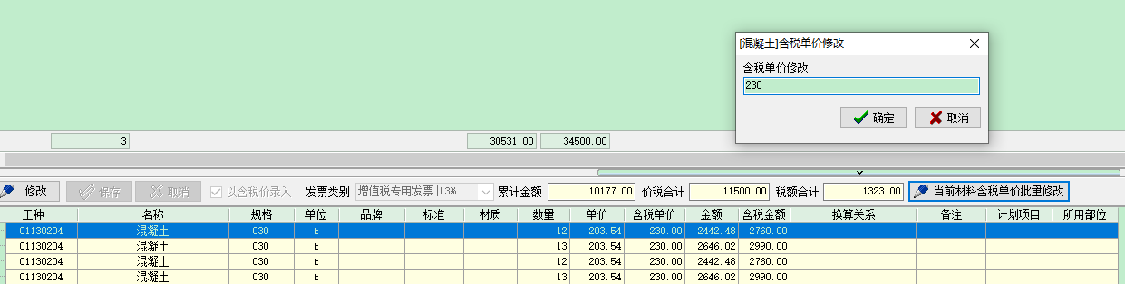 4897铁l算盘资料大全