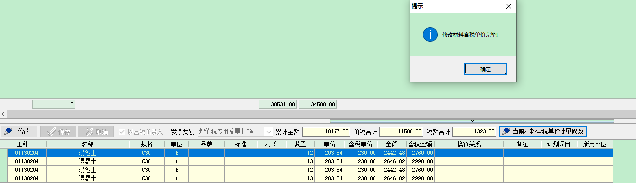 4897铁l算盘资料大全