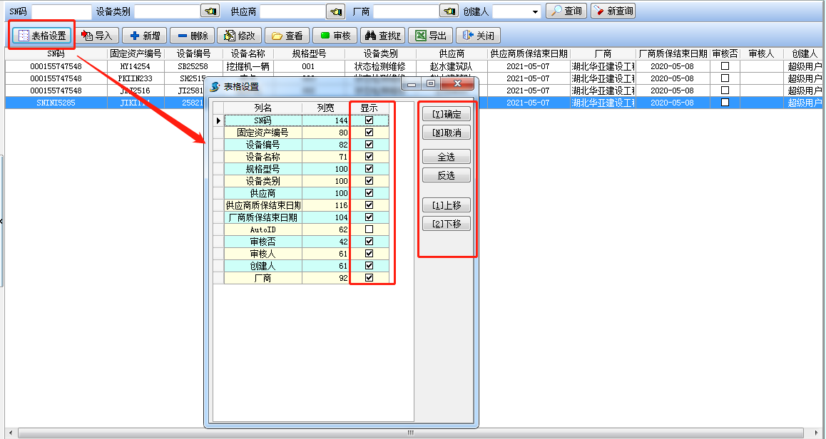 4897铁l算盘资料大全