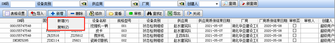 4897铁l算盘资料大全