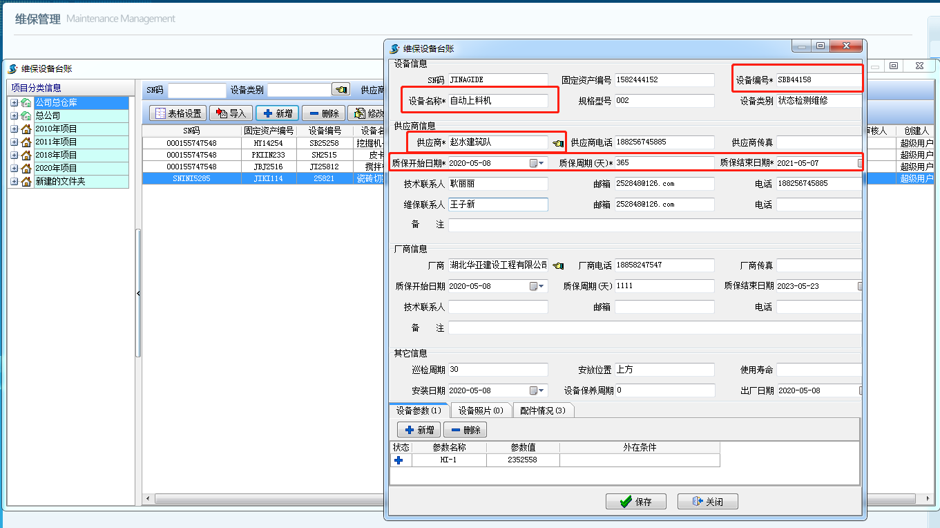 4897铁l算盘资料大全