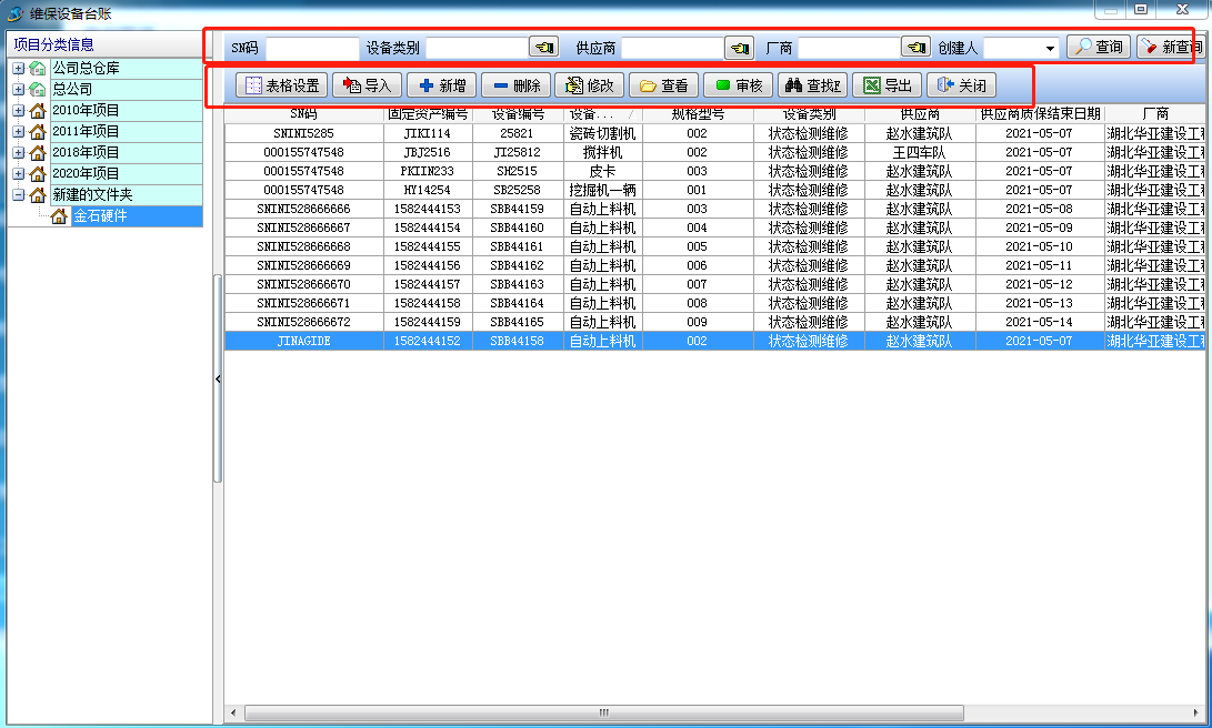 4897铁l算盘资料大全