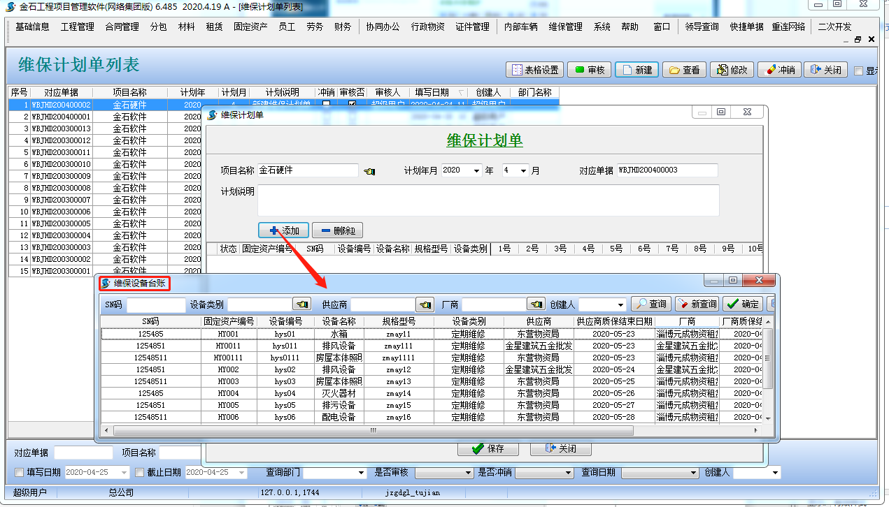 4897铁l算盘资料大全