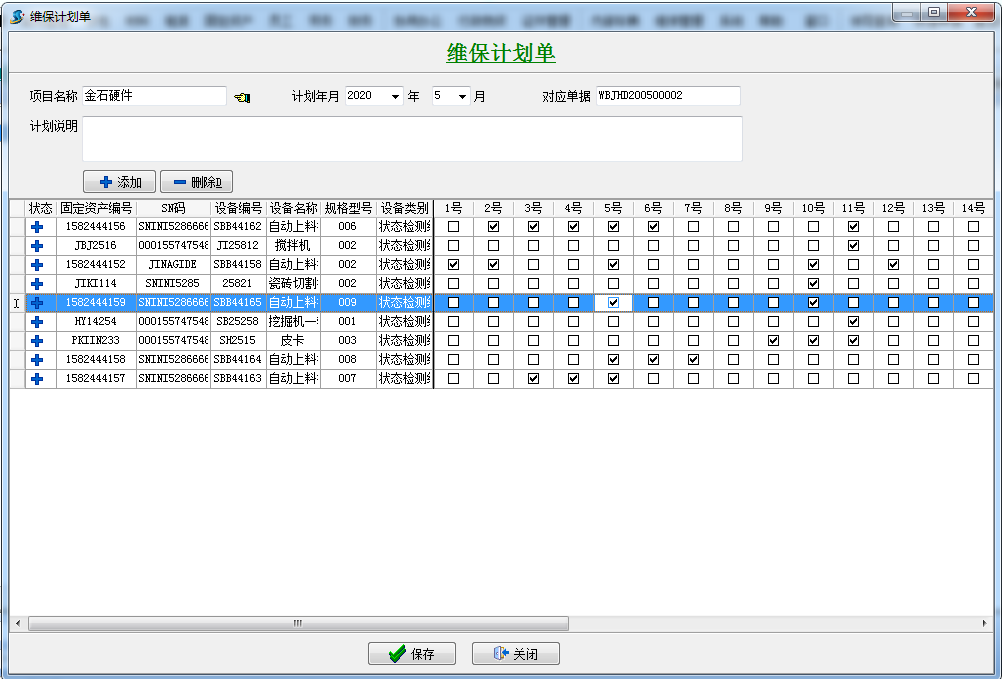 4897铁l算盘资料大全