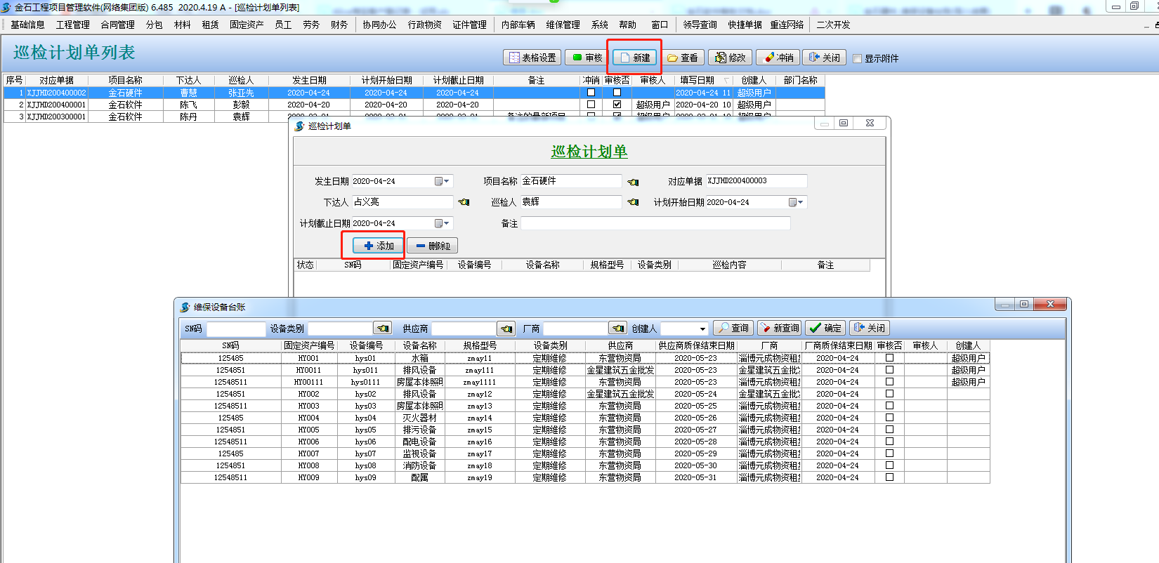 4897铁l算盘资料大全