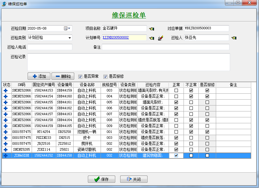 4897铁l算盘资料大全