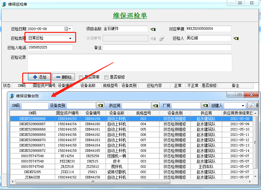 4897铁l算盘资料大全