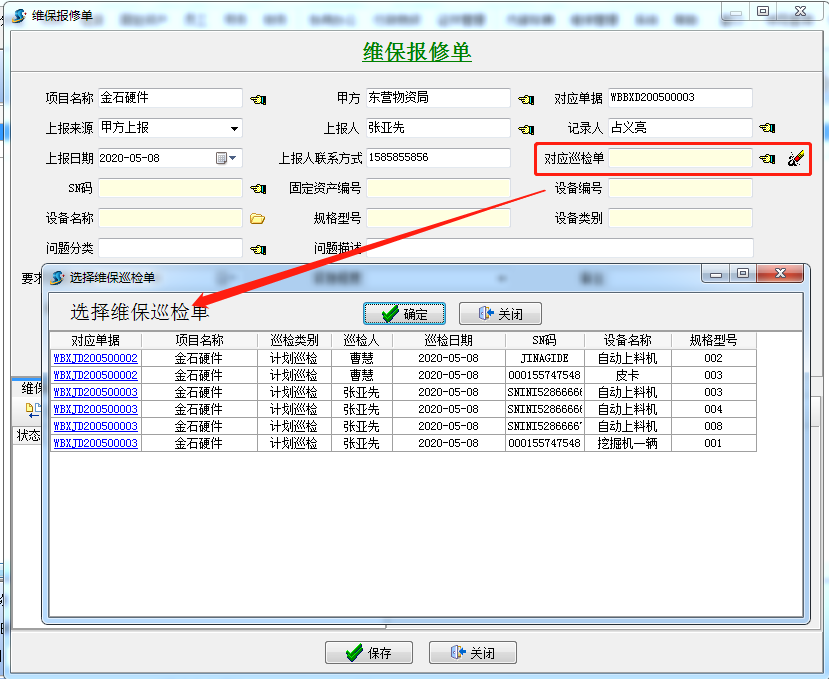 4897铁l算盘资料大全