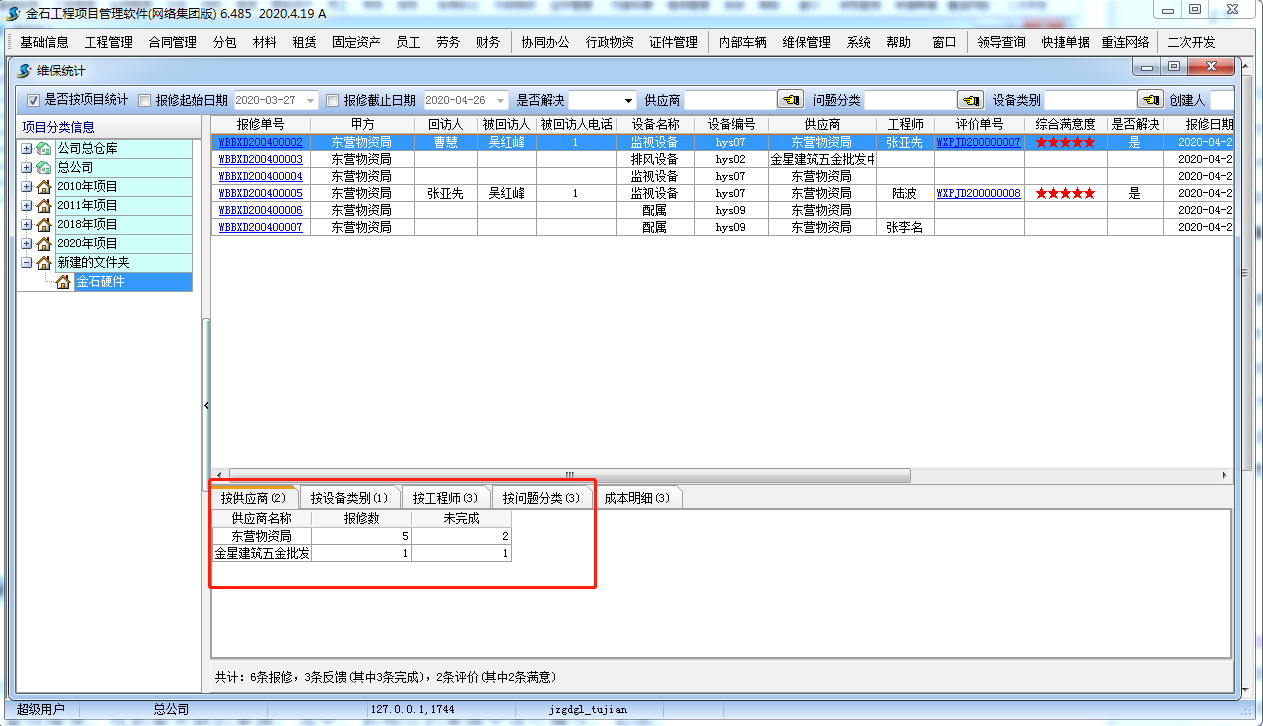 4897铁l算盘资料大全