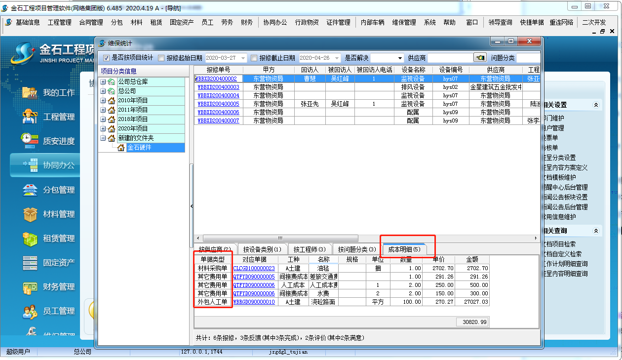 4897铁l算盘资料大全