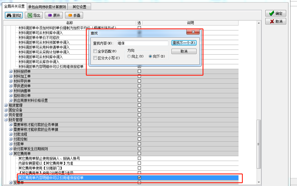 4897铁l算盘资料大全