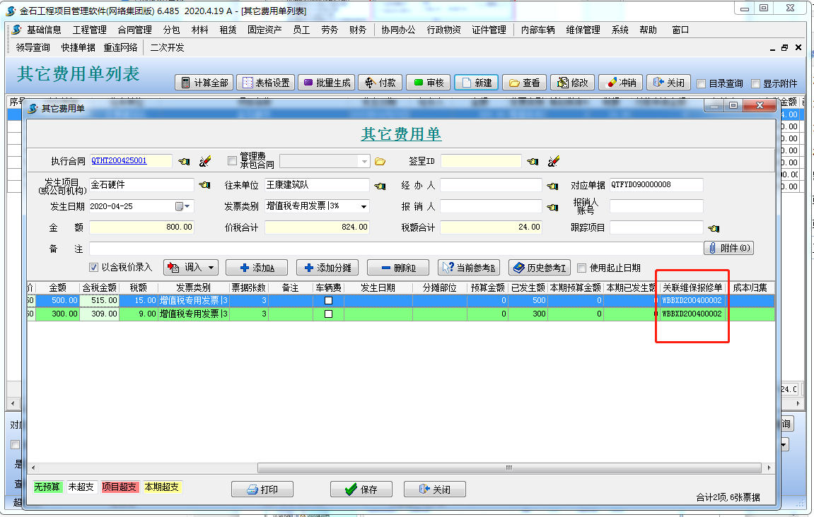 4897铁l算盘资料大全