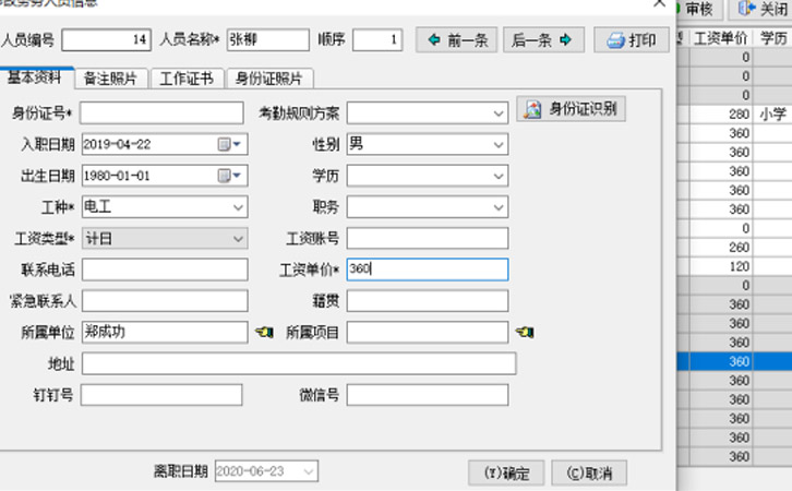 4897铁l算盘资料大全