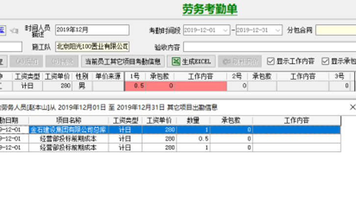 4897铁l算盘资料大全