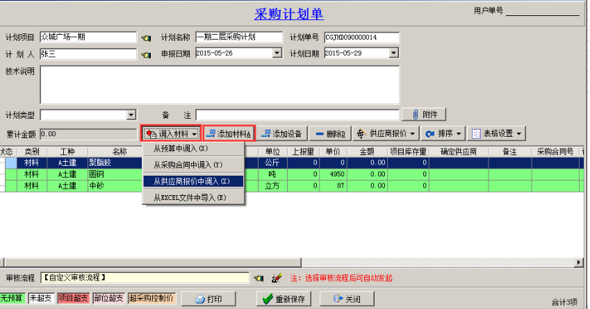 4897铁l算盘资料大全