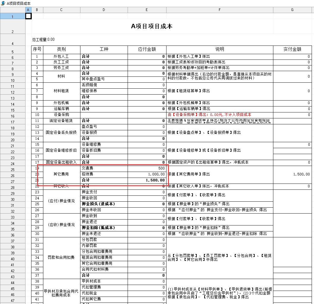 4897铁l算盘资料大全