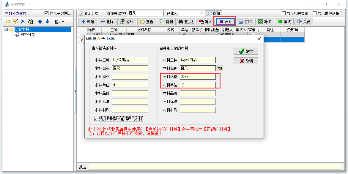 4897铁l算盘资料大全