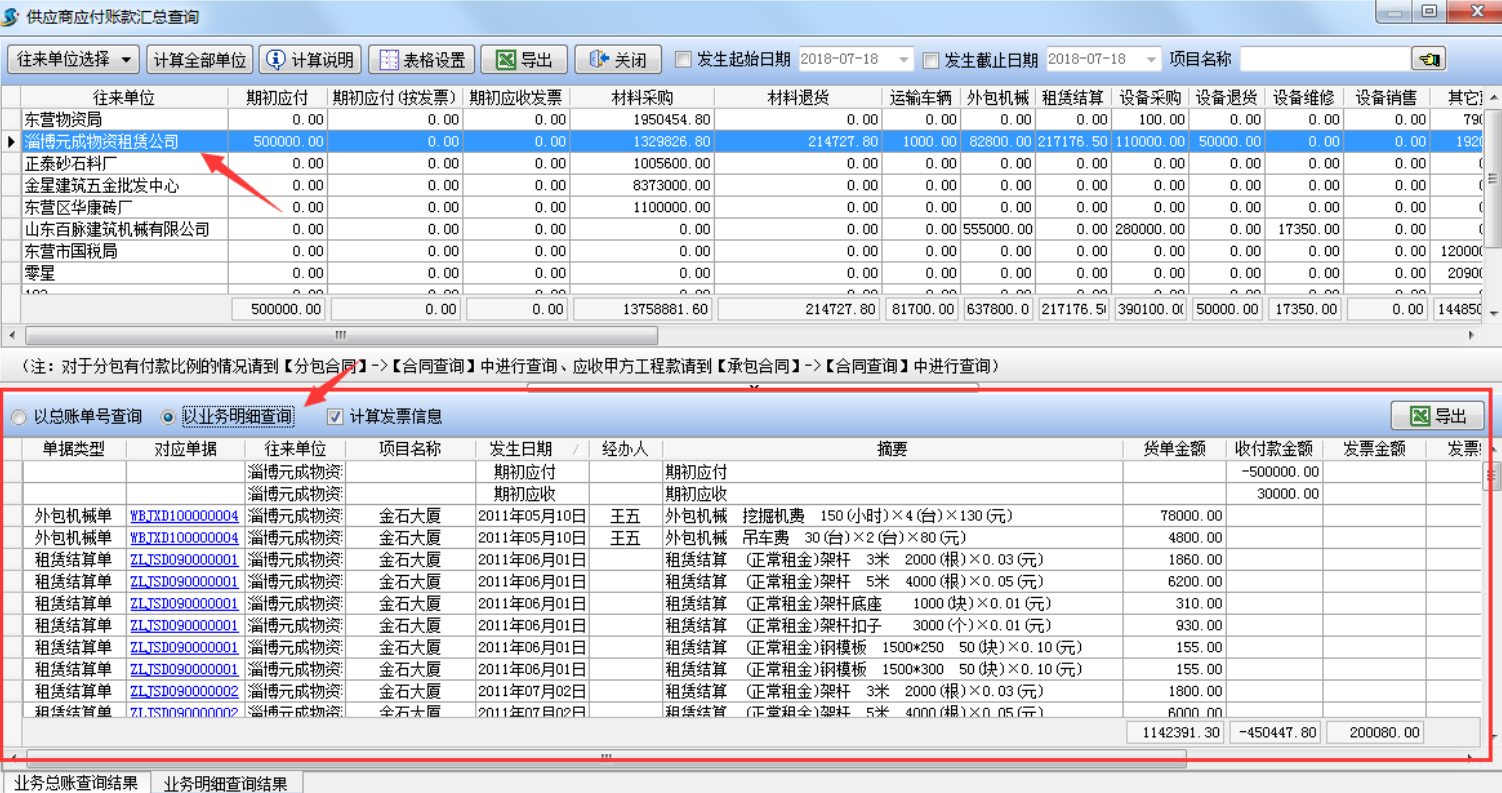 4897铁l算盘资料大全