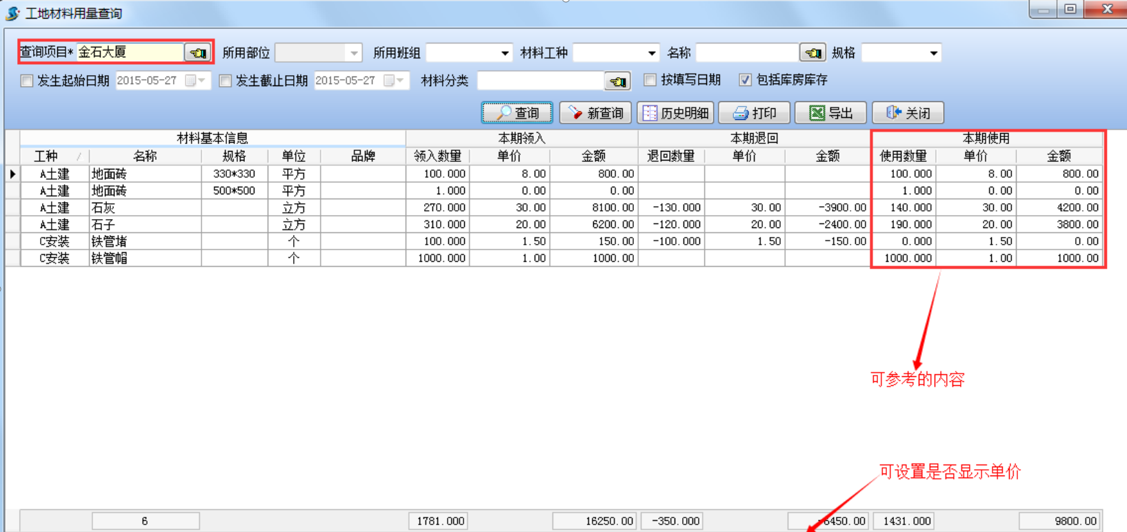 4897铁l算盘资料大全