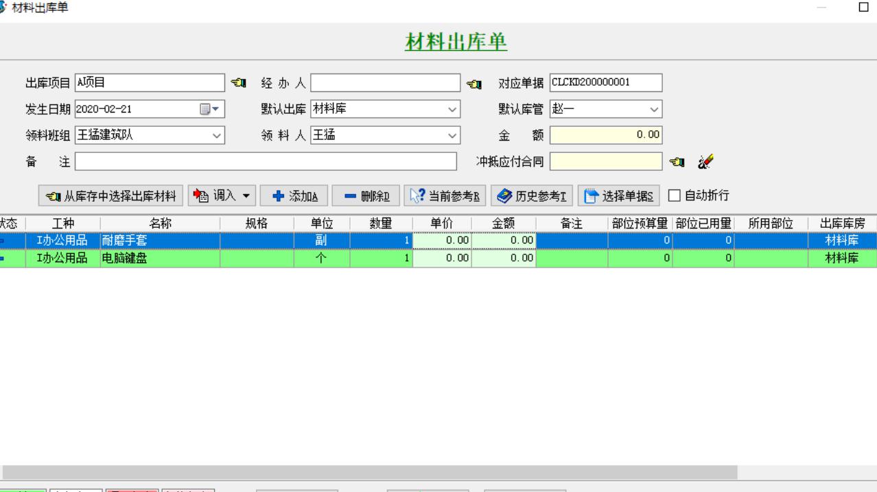 4897铁l算盘资料大全