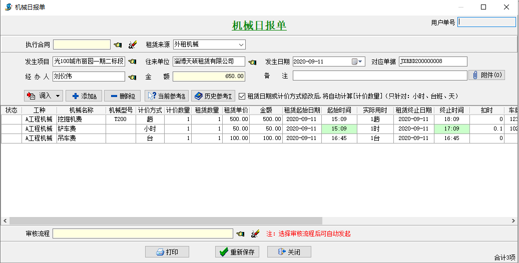 4897铁l算盘资料大全