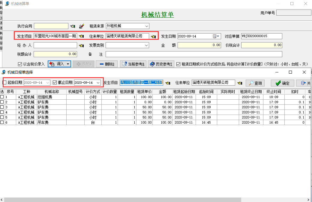 4897铁l算盘资料大全