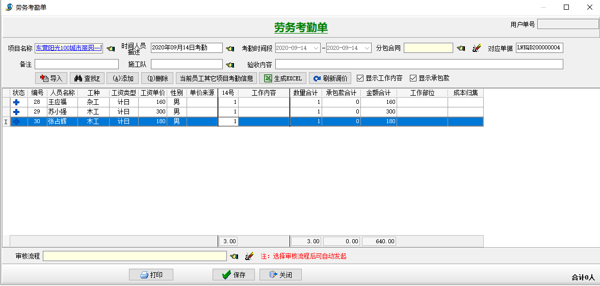 4897铁l算盘资料大全