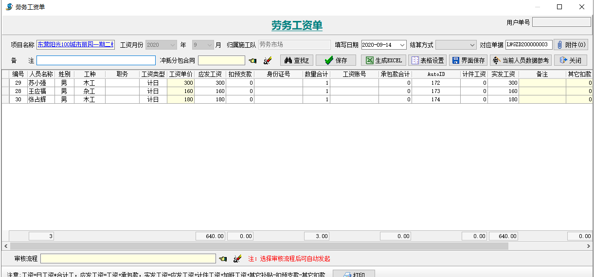 4897铁l算盘资料大全