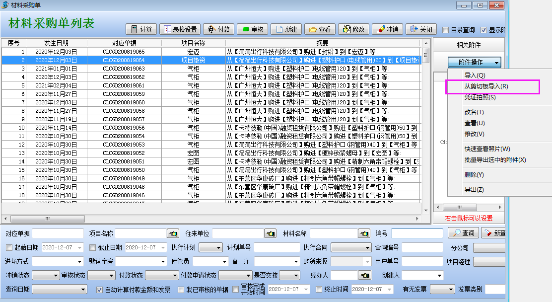 4897铁l算盘资料大全