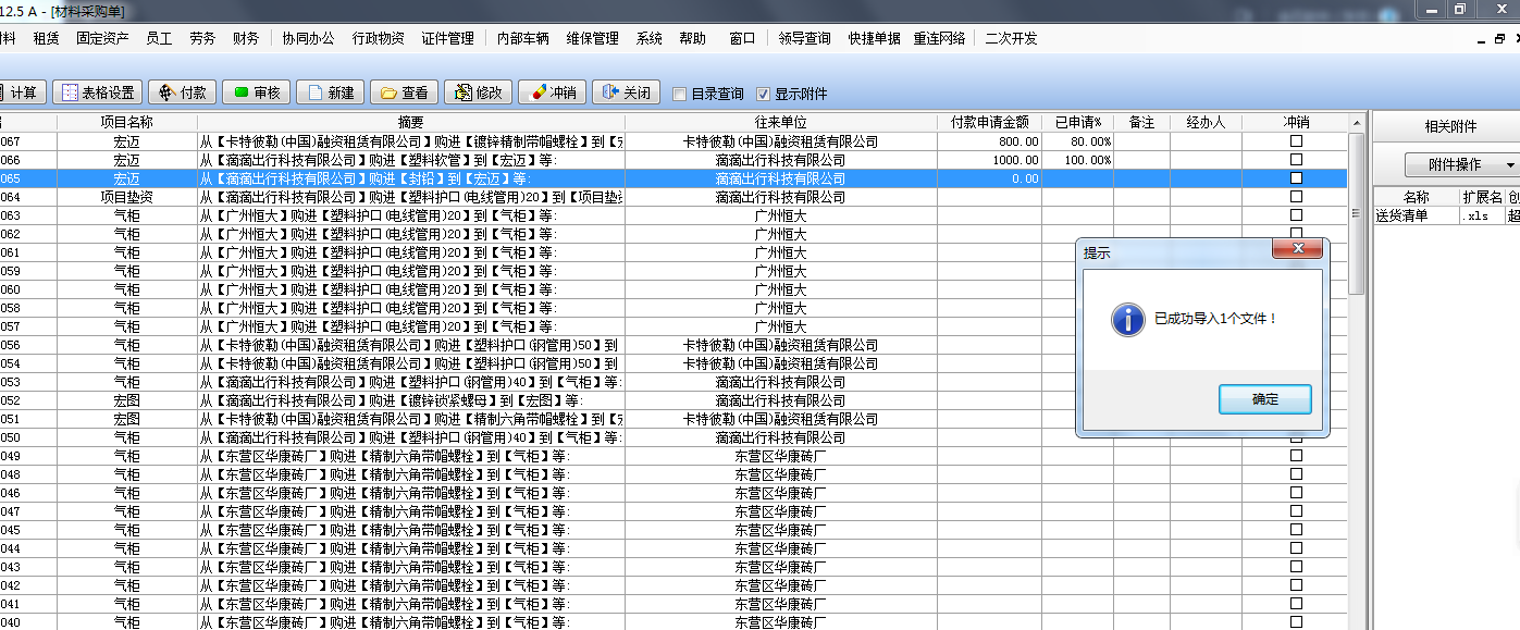 4897铁l算盘资料大全