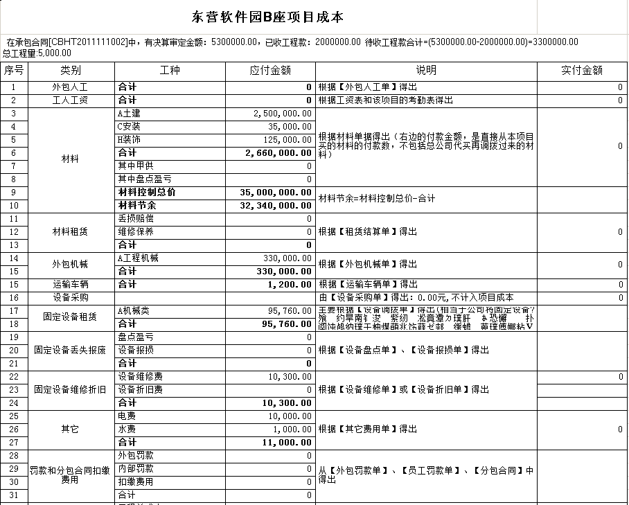 4897铁l算盘资料大全