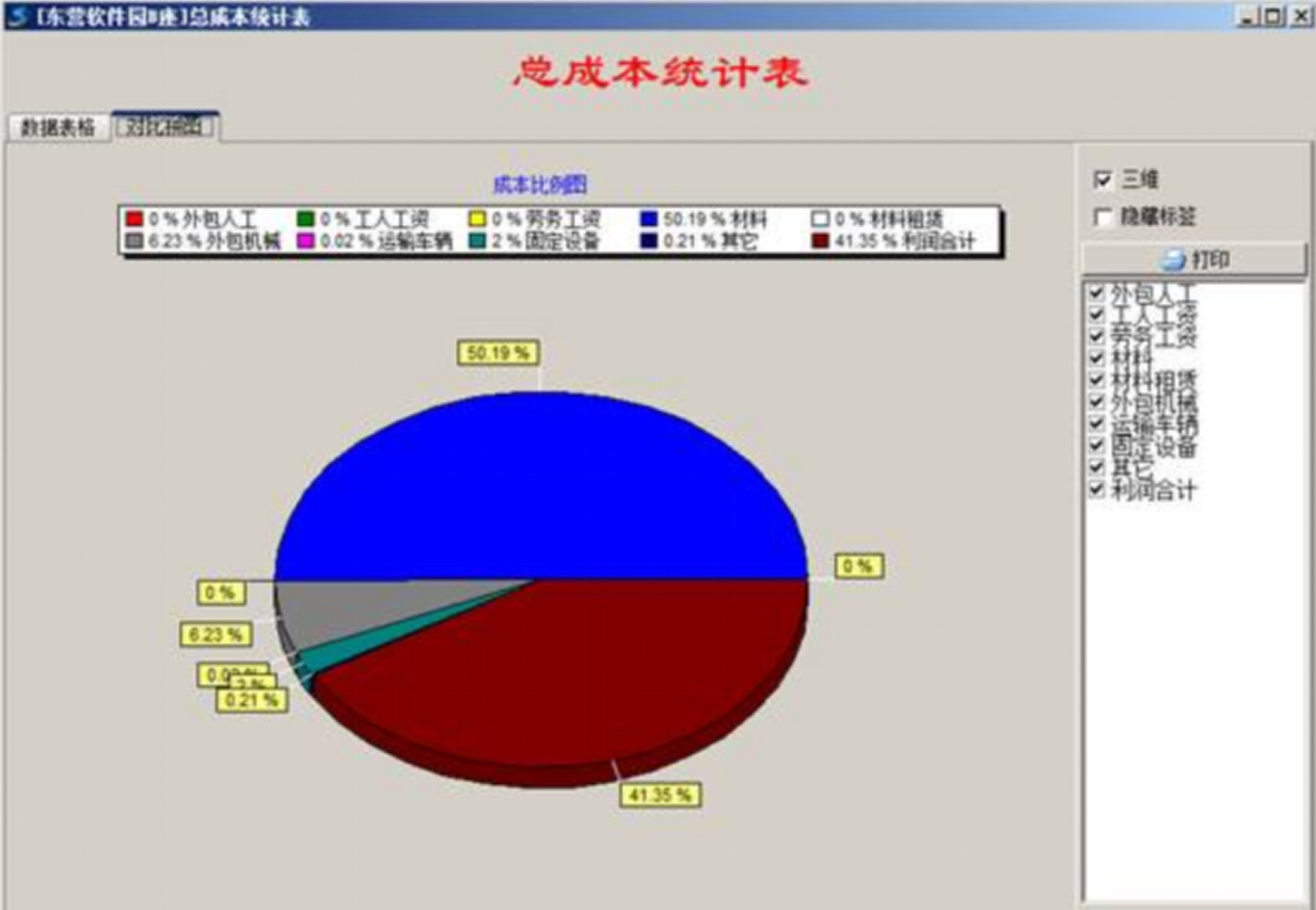 4897铁l算盘资料大全