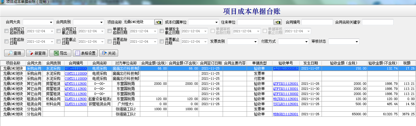 4897铁l算盘资料大全