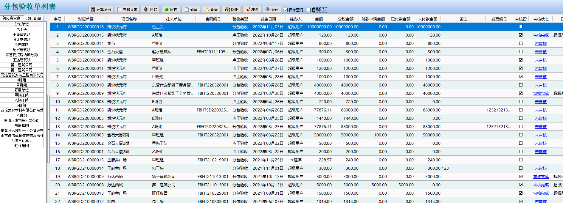 4897铁l算盘资料大全