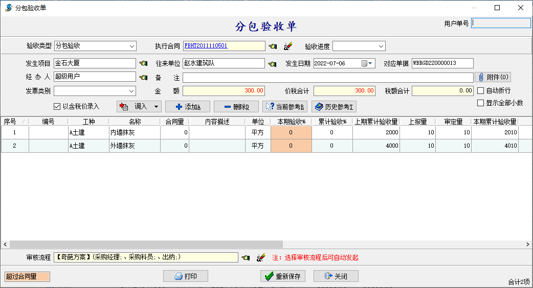 4897铁l算盘资料大全