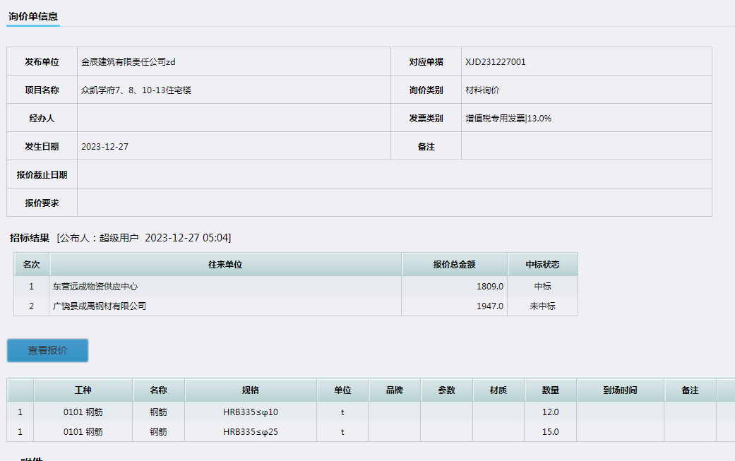 4897铁l算盘资料大全